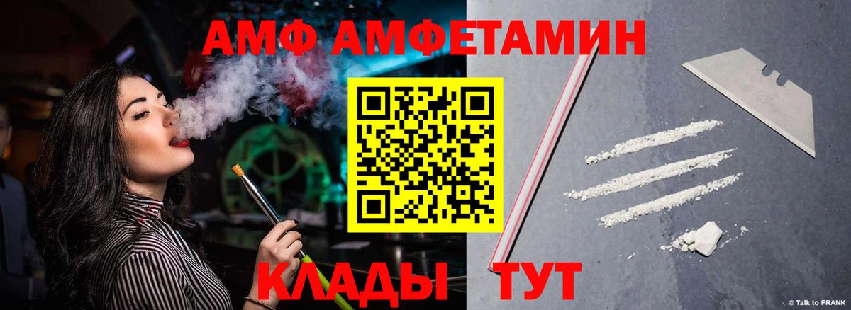 Дзержинск  Амфетамин  Вход с VPN  ОМГ ОМГ   АМФ VHQ 