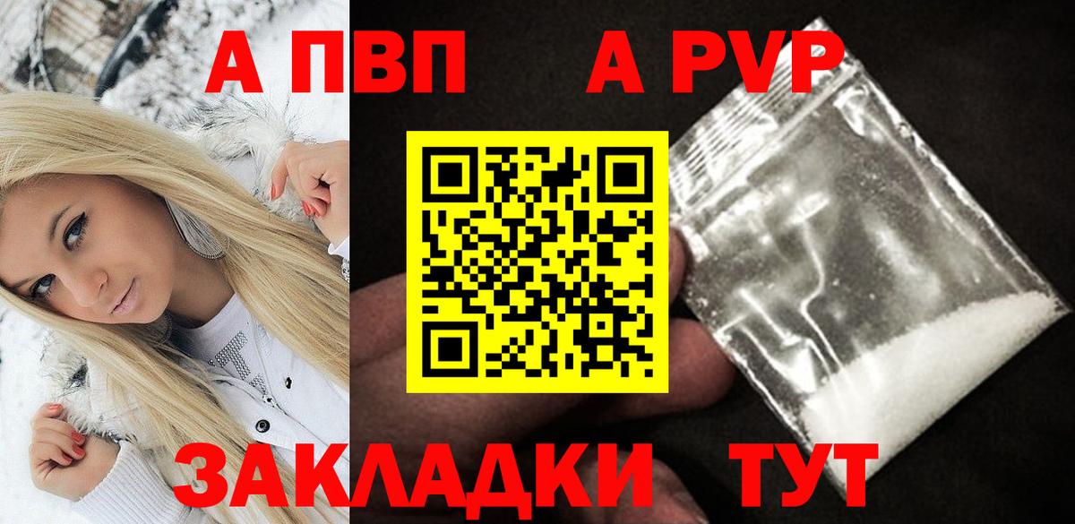 Дзержинск  Альфа ПВП Соль  Alpha-PVP СК  Вход с VPN  Alfa_PVP кристаллы 