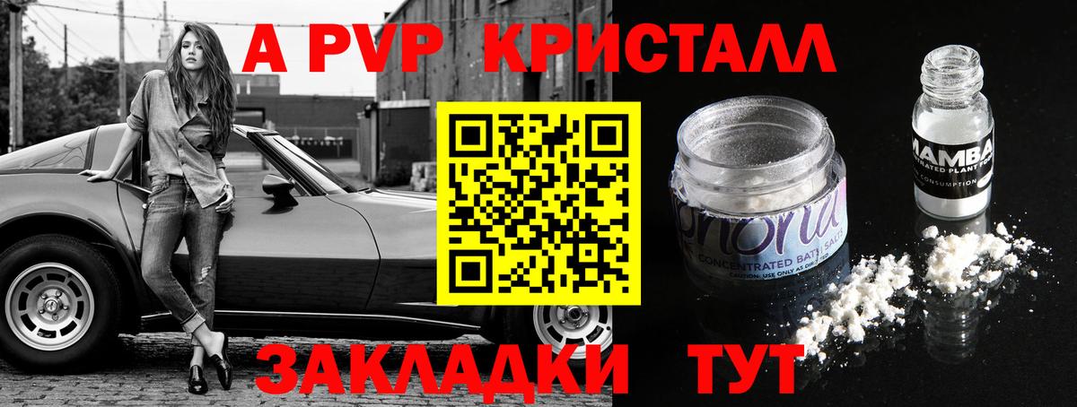 APVP крисы CK Дзержинск