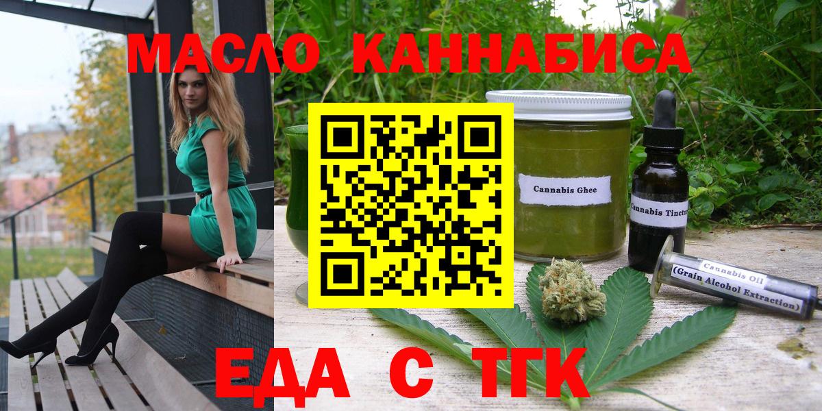 Canna-Cookies конопля  Вход с VPN  Дзержинск 