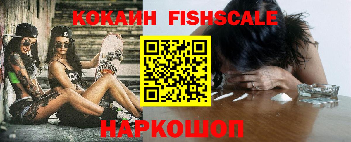Дзержинск  КОКАИН 98%  Вход с VPN  Cocaine 99% 