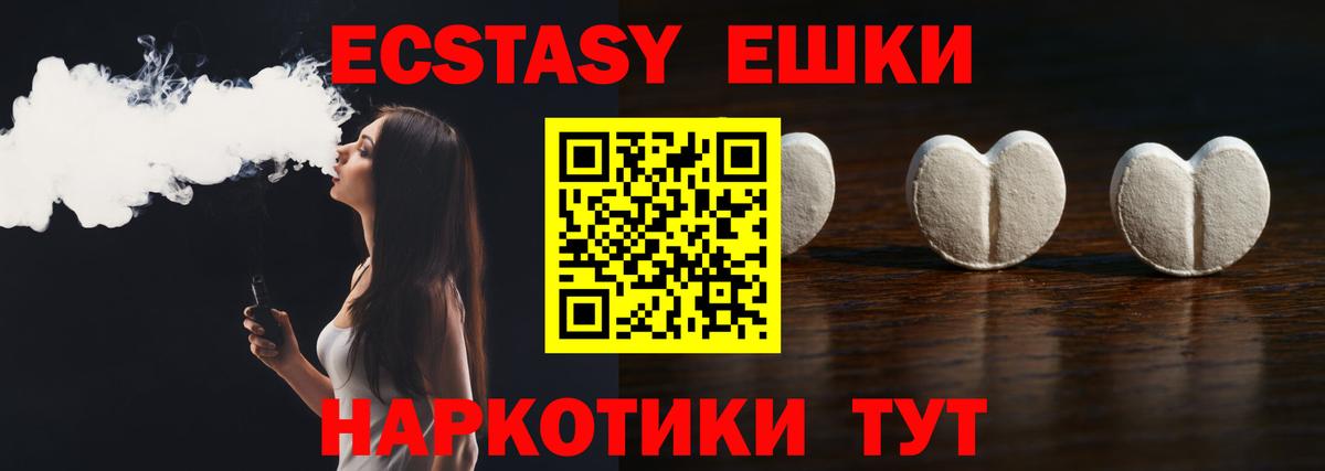 Дзержинск  ЭКСТАЗИ  Ecstasy 280мг  Вход с VPN  Ecstasy MDMA 