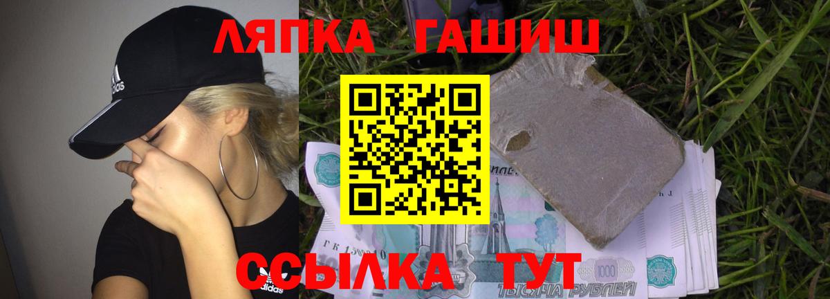 ГАШ гашик  ГАШ  Дзержинск  Вход с VPN  ГАШ Premium 