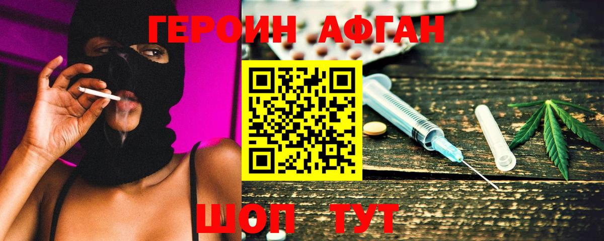 ГЕРОИН VHQ  ГЕРОИН  Дзержинск  Вход с VPN 