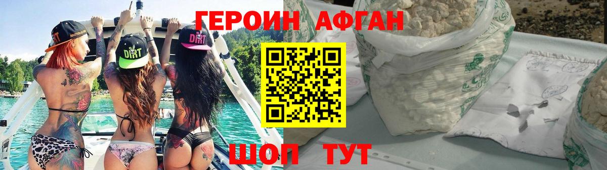 Героин белый Дзержинск