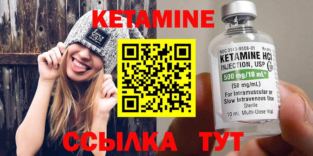 КЕТАМИН ketamine  Кетамин ketamine  Вход с VPN  Дзержинск 