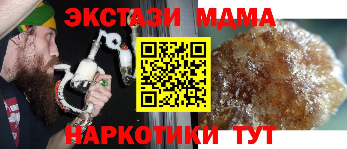 Дзержинск  МДМА crystal  MDMA  Вход с VPN  МДМА Molly 