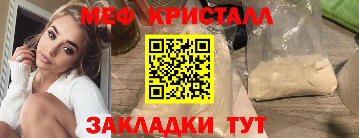 Меф 4 MMC  Вход с VPN  Дзержинск  МЕГА ONION  Мефедрон мука 