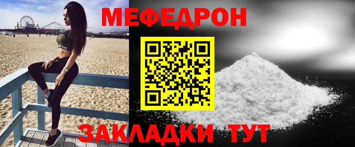 Меф мяу мяу  Дзержинск