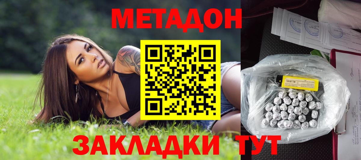 МЕТАДОН VHQ  МЕТАДОН белоснежный  Вход с VPN  Дзержинск 