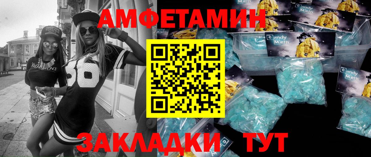 Метамфетамин Methamphetamine Дзержинск