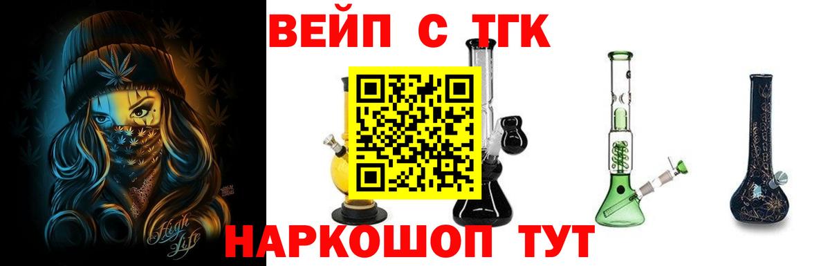 Дзержинск  Дистиллят ТГК THC oil  ТГК вейп  Вход с VPN 