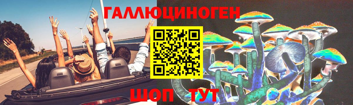 Галлюциногенные грибы мицелий Дзержинск