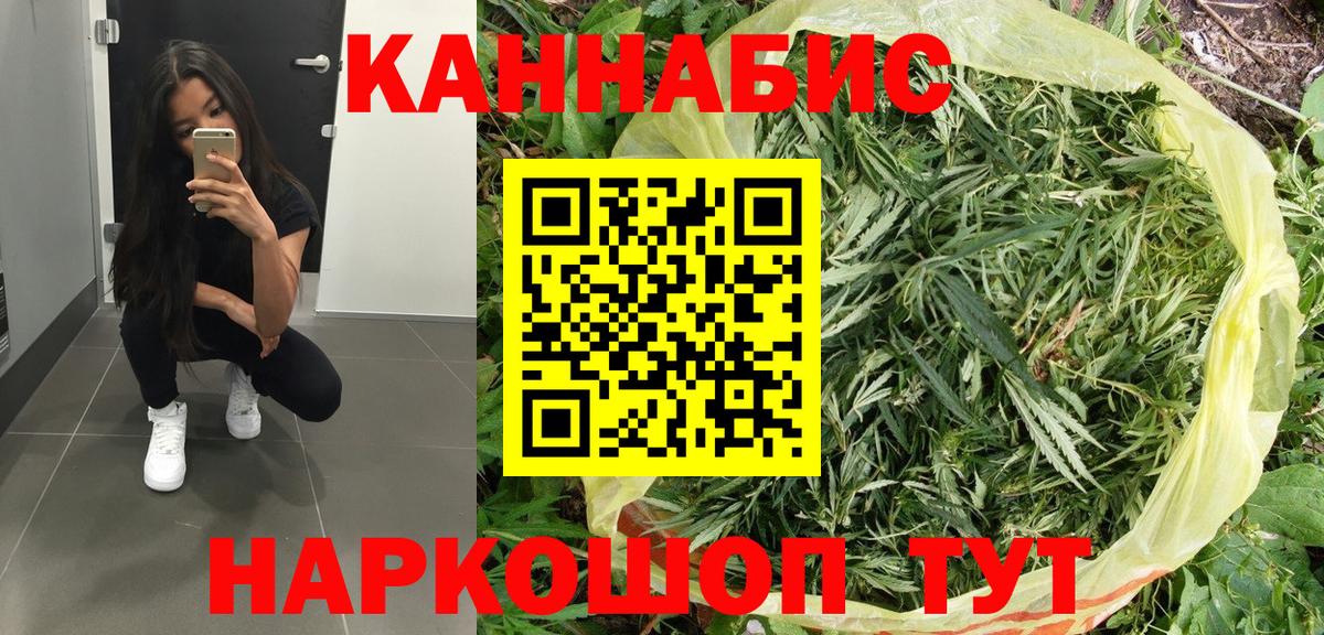 Дзержинск  Марихуана OG Kush  Канабис THC 21%  Вход с VPN 